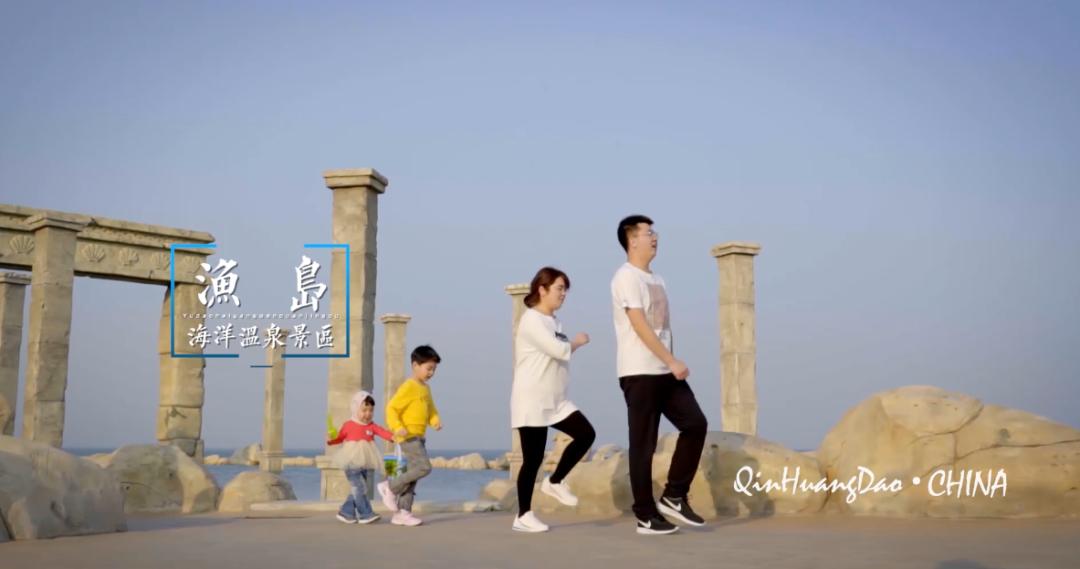 秦皇岛宣传片,2021秦皇岛旅游发展大会宣传片