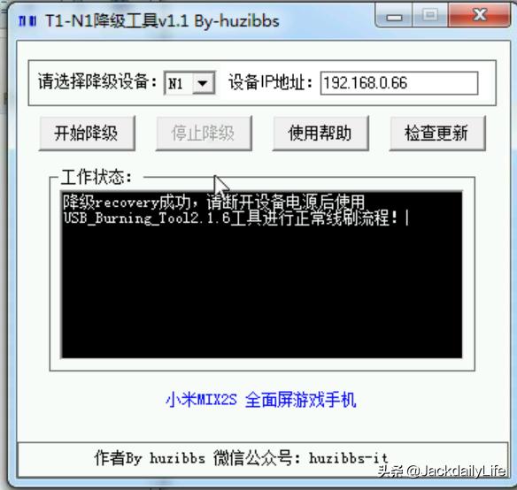 最全步骤，多图杀N1盒子，将其刷机作为电视盒子！