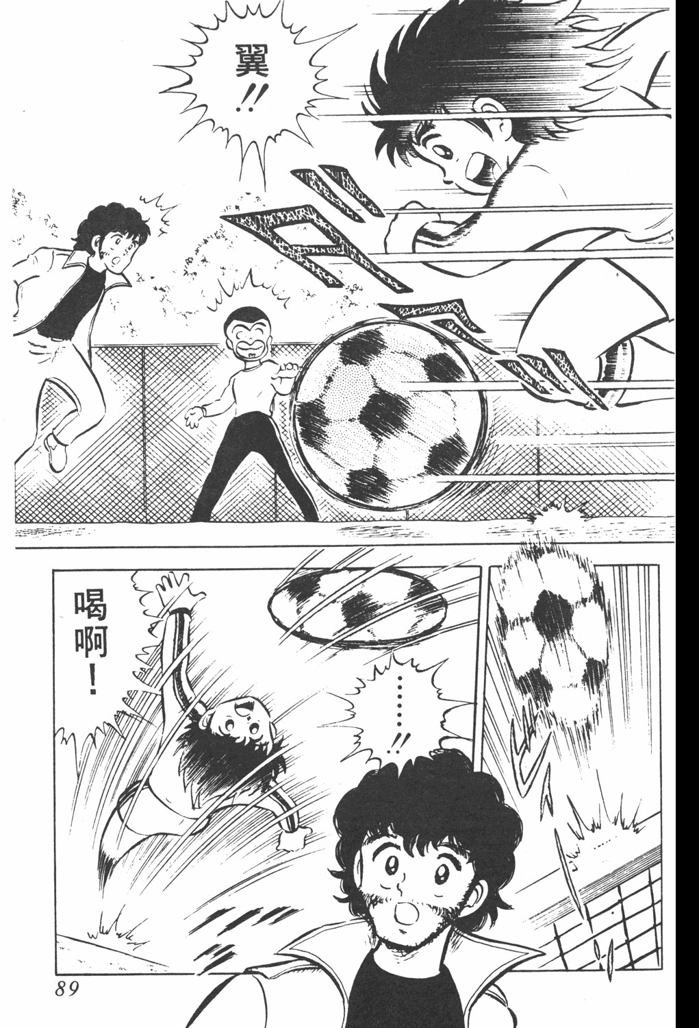 足球小将第三部天空之翼,足球小将翼中文版在线观看