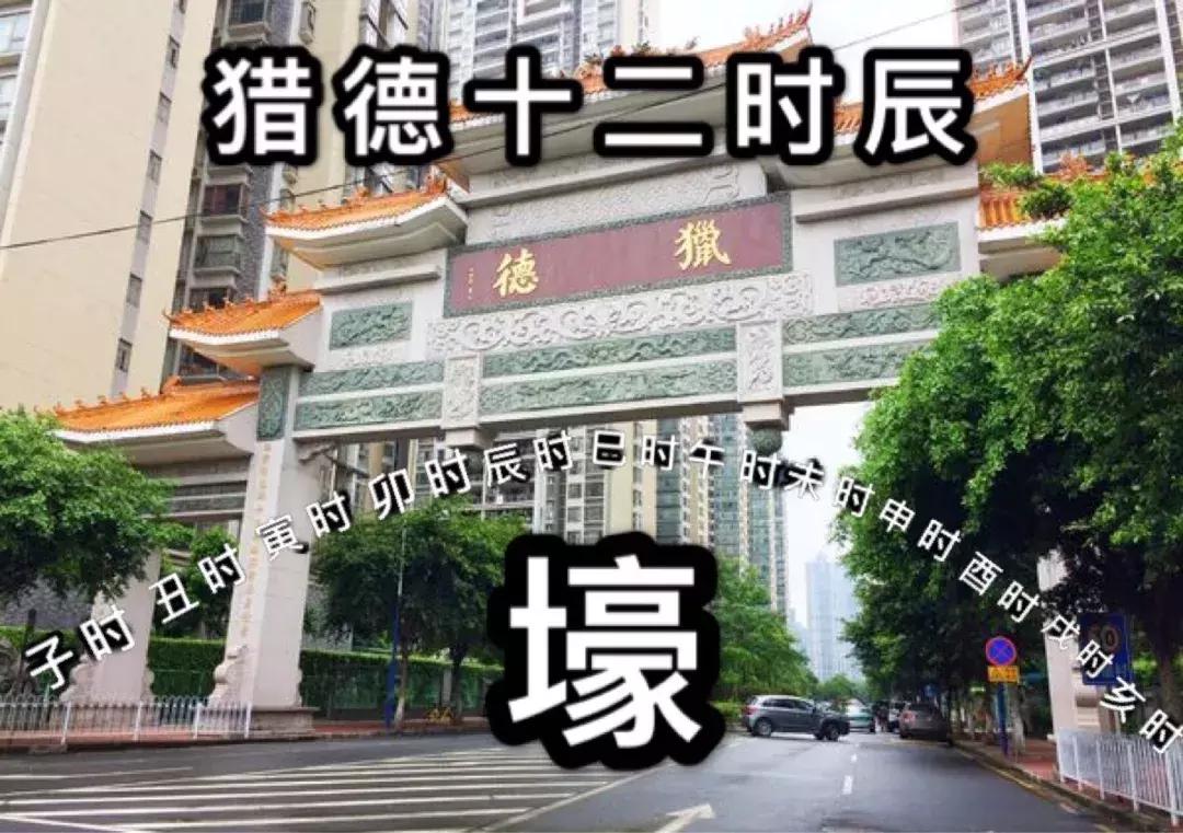 十二时辰攻略,十二时辰地图