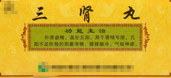 六味地黄丸可以补肾吗多久见效,六味地黄丸是入门级补肾药吗