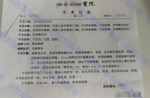 高危型hpv病毒是怎么引起的,持续感染高危hpv一定会患宫颈癌么