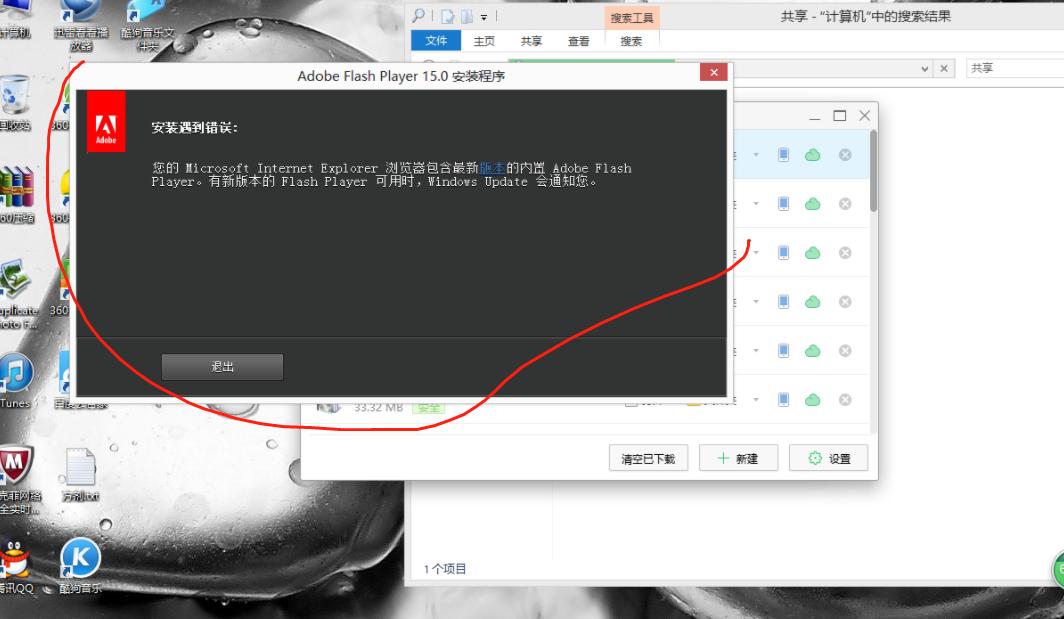 flashplayer要不要卸载,flashplayer过期