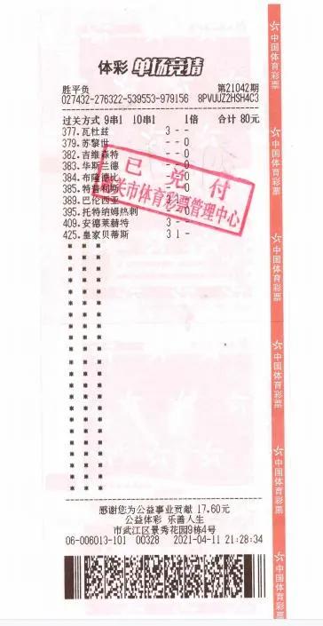 玩转区域联网单场竞猜游戏！南粤多地球迷收获大奖