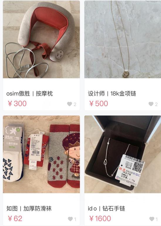 董璇卖鞋子,董璇卖自己的鞋子