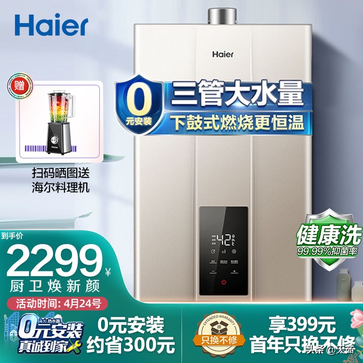 家用燃气热水器选哪个牌子的好,家用燃气热水器选哪个品牌比较好