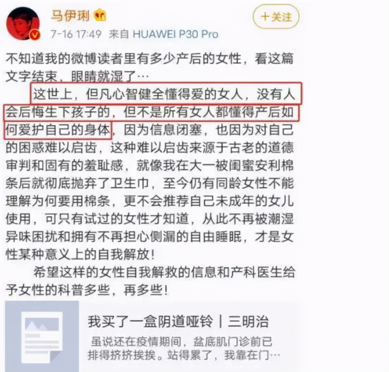 马伊琍发文感叹,马伊琍讲述怀孕期间的痛苦经历