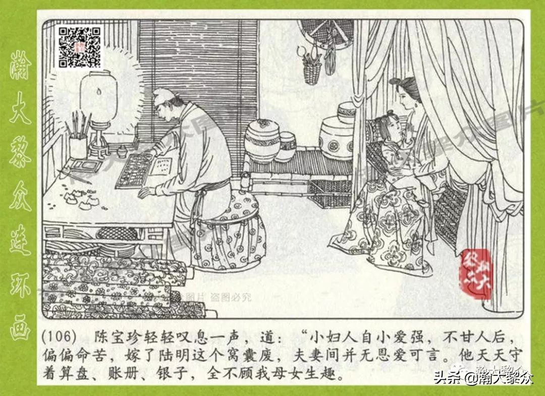 连环画狄仁杰探案故事之八沪美版,狄仁杰探案故事连环画2