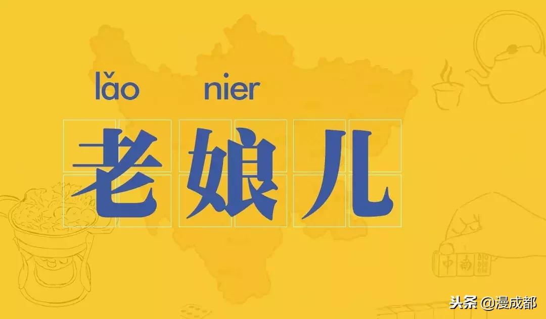 四川话十大经典方言,四川话十大方言