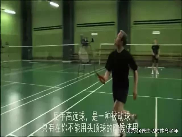 羽毛球的五大必杀技,羽毛球常用脚型