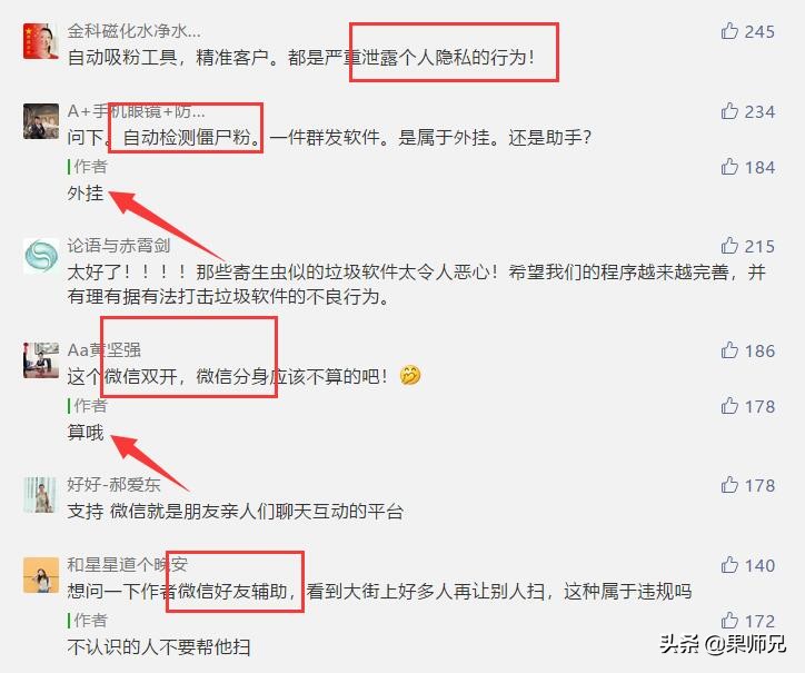 腾讯微信封号规则是什么,腾讯如何解决微信封号