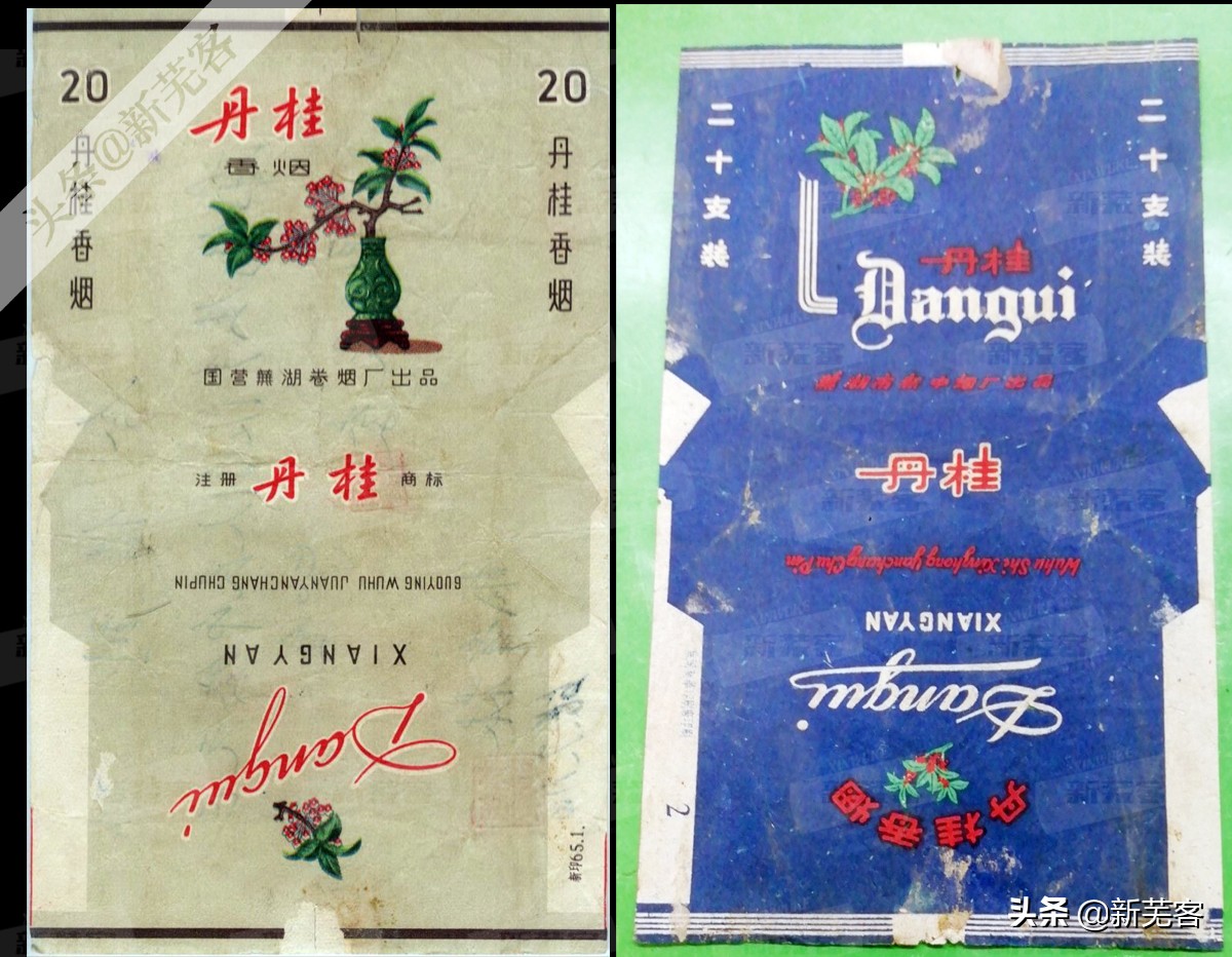 上海卷烟厂曾经生产过的香烟,芜湖卷烟厂现在生产什么香烟