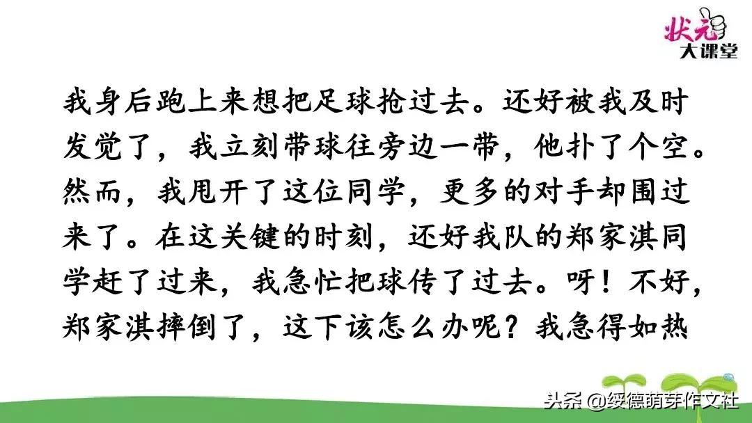 三年级语文上册园地八习作讲解,三年级那次玩得高兴200字优秀作文