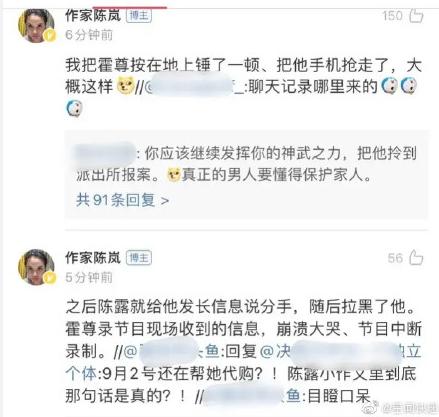霍尊的沪上*欲情**流群完整聊天记录爆出,八条线索证明出现大反转