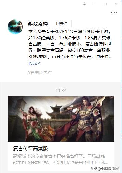 热血传奇：为何现在没人玩的传奇广告却一直铺天盖地？