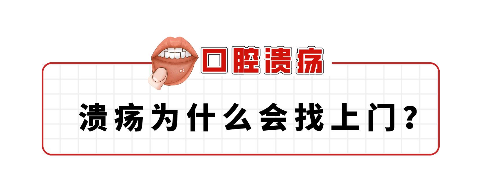 口腔溃疡总不好吃什么药,维c泡腾片对口腔溃疡有疗效吗