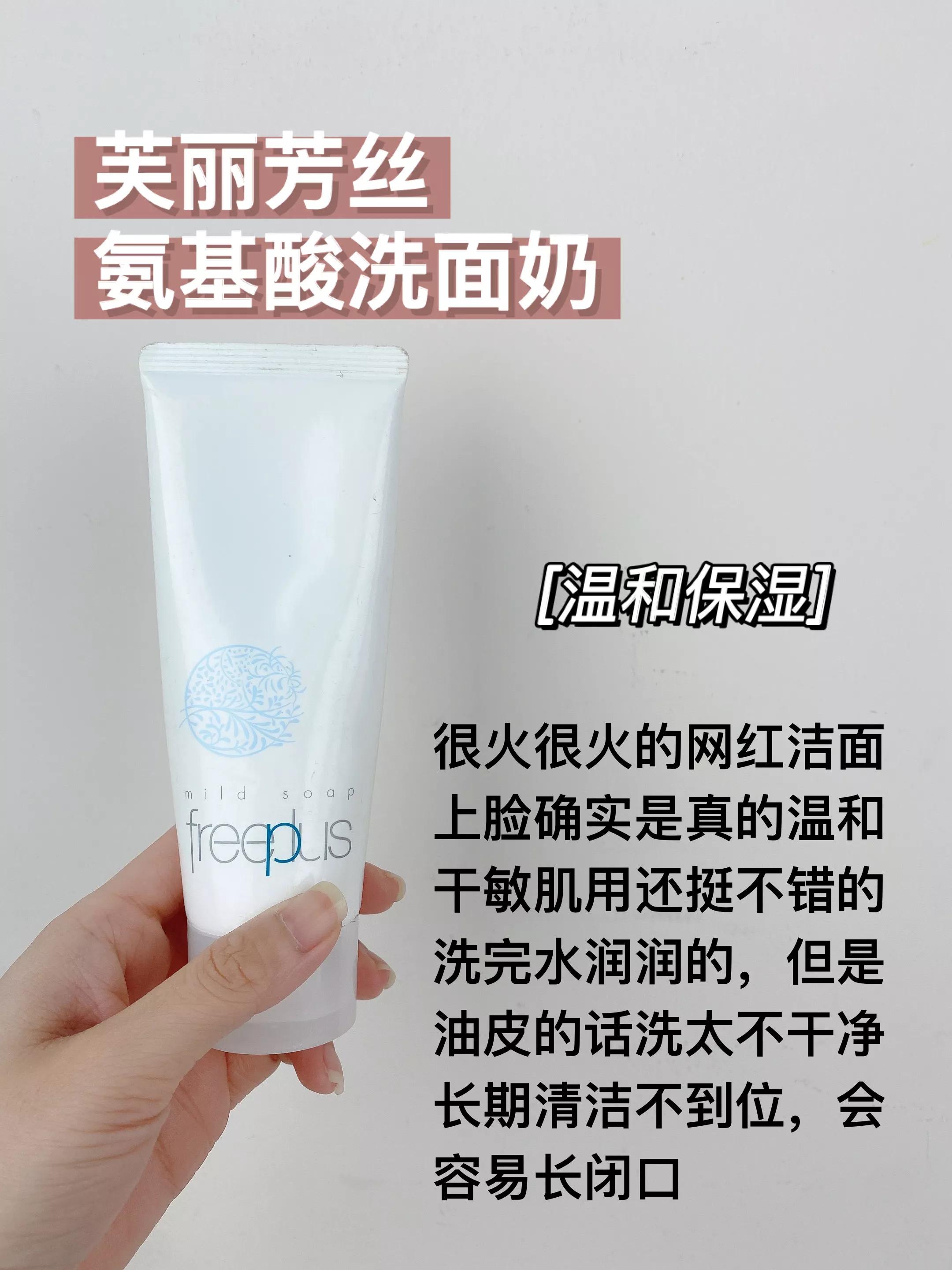 平价好用洗面奶图片大全,洗面奶怎么选就看这3点