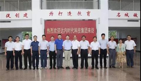 达内产业学院落地潍坊职业学院!AI+智慧学习共建人工智能学院启动