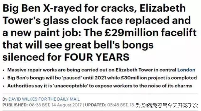 英国人嫌大本钟太脏，花5亿费4年大翻修，还要整成“蓝”色！