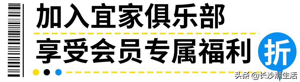 宜家十一国庆打折促销活动,宜家53亿加码中国市场
