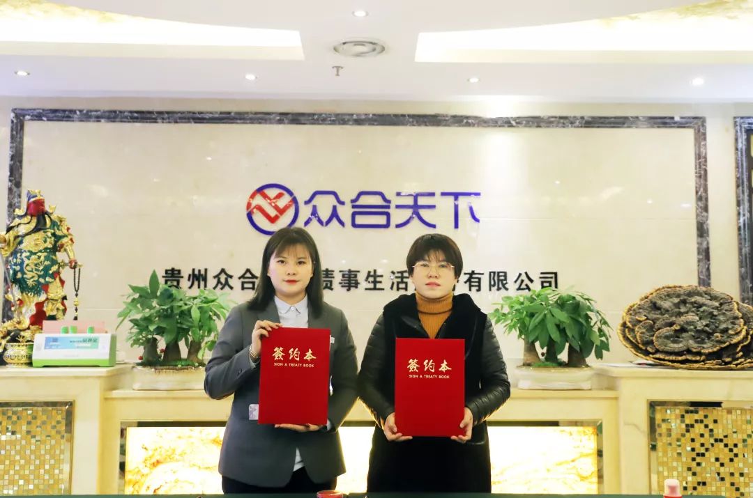 贵州众合债服务有限公司最新情况,贵州众合债事生活服务有限公司