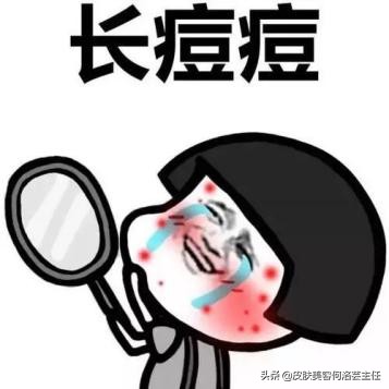 痘痘反反复复，脸上坑坑洼洼，到底是什么原因？