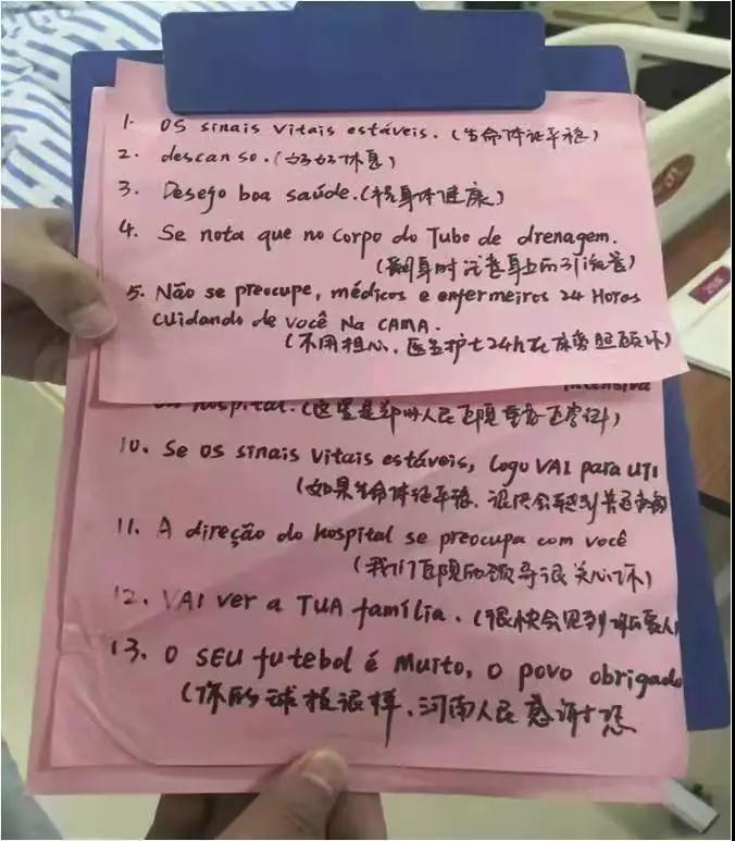 卡兰加脾脏摘除,卡兰加恢复出院