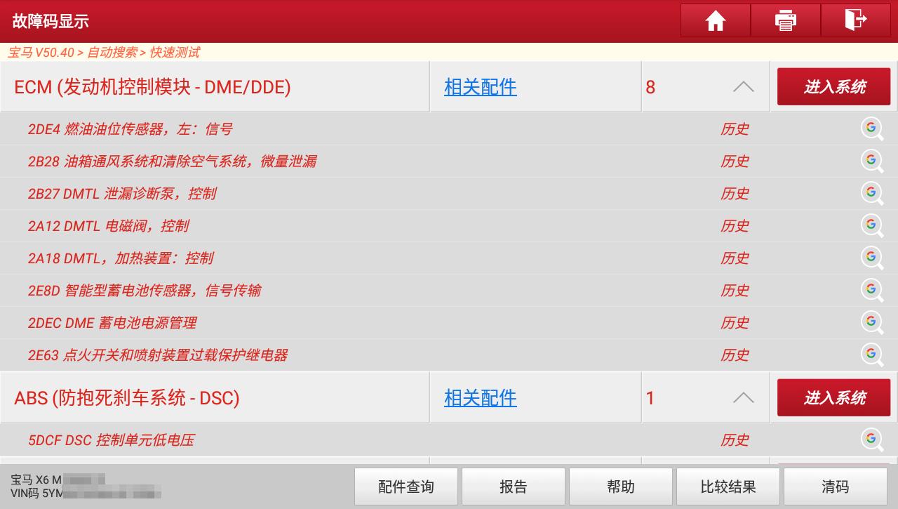 宝马x6个人出售,一手车源个人出售宝马x6