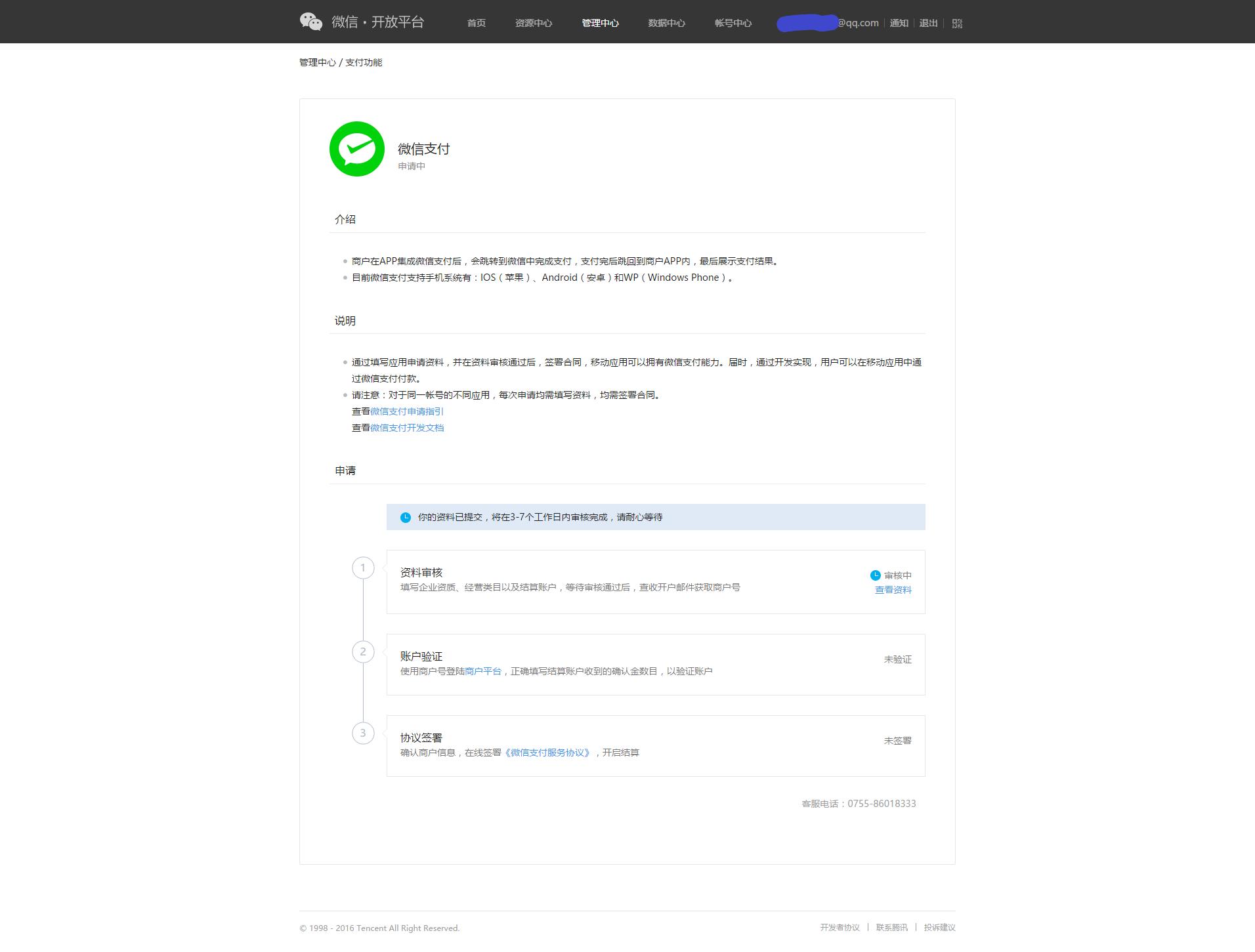 微信怎么设置指纹支付,微信如何更改支付账号