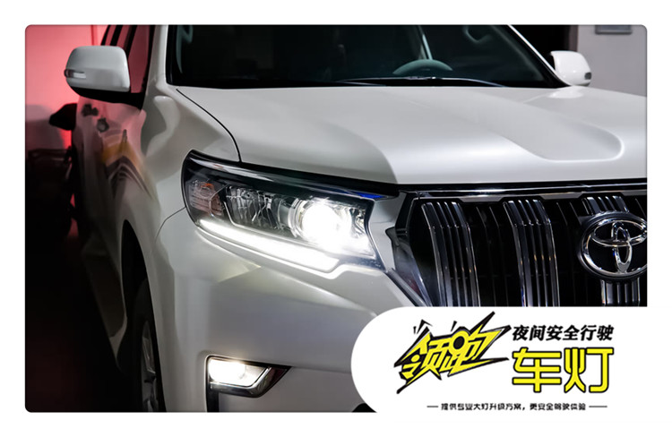 普拉多led雾灯改装透镜,深圳普拉多远光灯改装led大灯