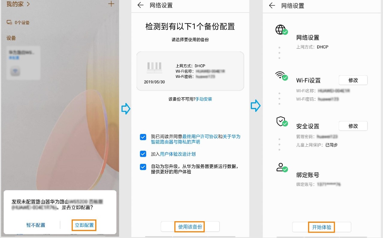 新路由器和旧路由器速度一样吗,旧路由器和新路由器怎么组网