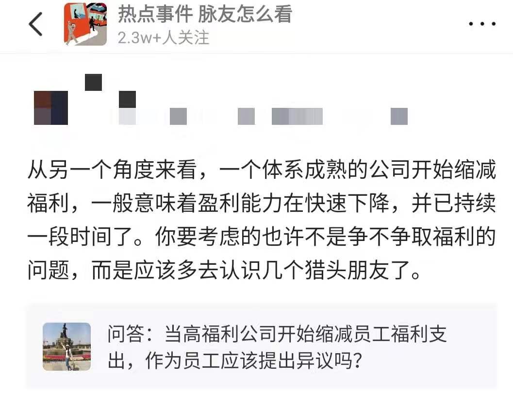 网易每月餐补700块，员工抱怨不够吃，公司太抠还是员工事儿多？