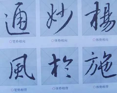 简单行书作品,简单的行书的写法