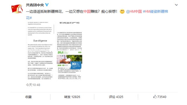 *疆新**是个好地方，荒谬的HM我们不买单！