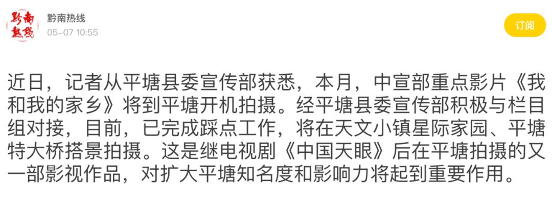我和我的家乡陈思诚拍的哪一部,我和我的家乡陈思诚