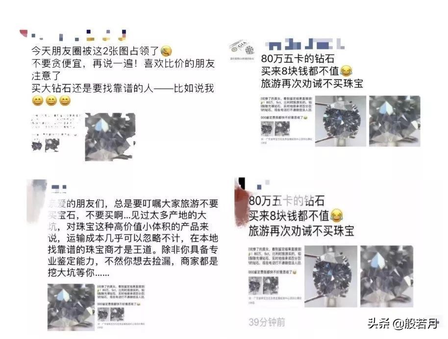 富婆花80万买钻被骗,中国富婆买钻石