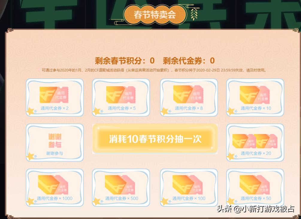 CF：新的抽奖活动——幸运宾果，抽炫金天龙和白鲨皮肤，还有361