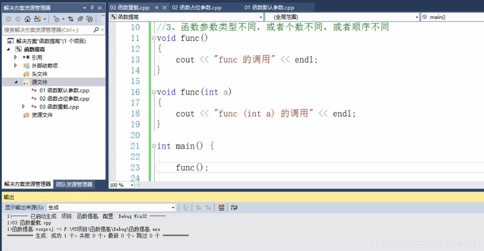 c++有函数重载么,c++语言函数大全及详解