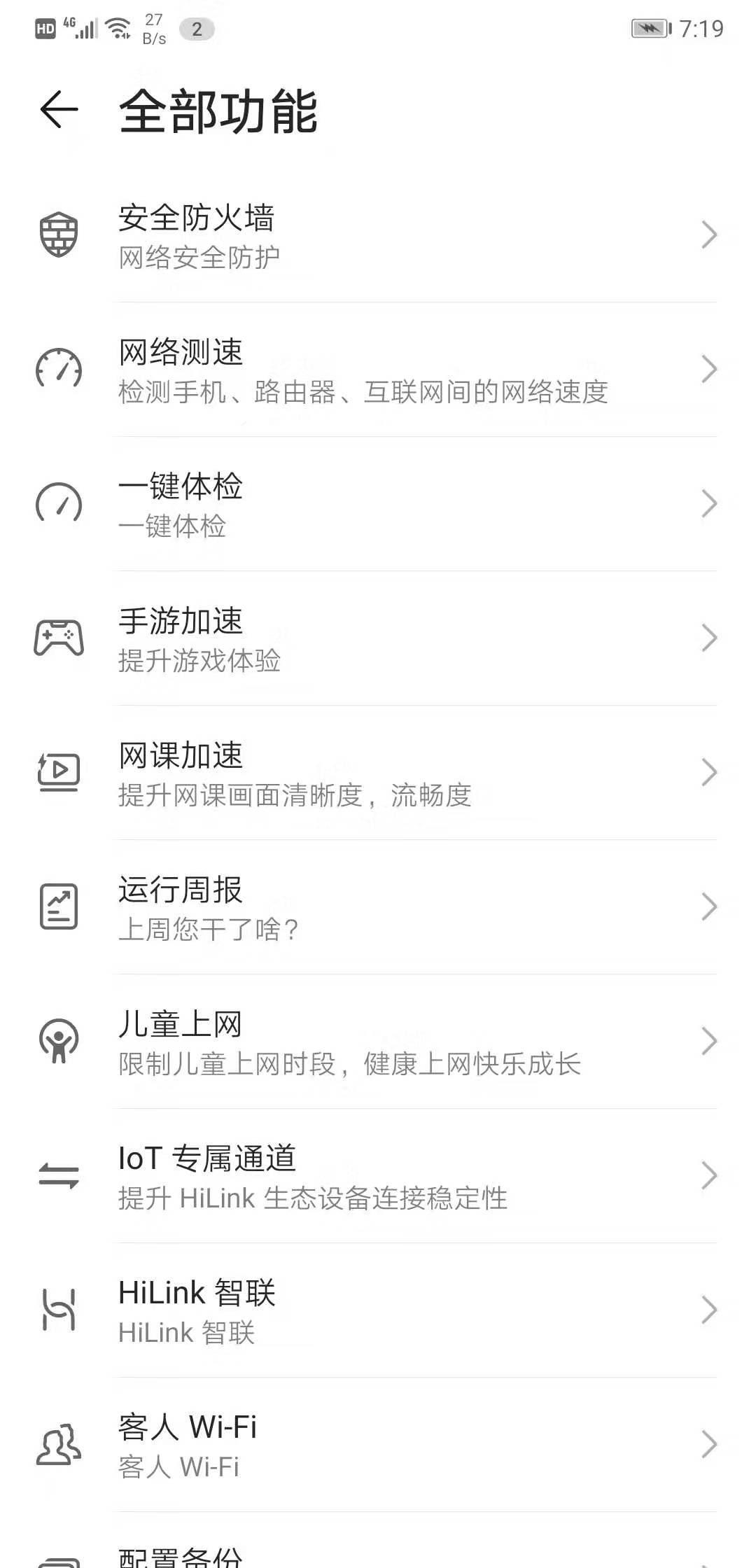 华为a2路由器为什么有那么多旧的,华为a2适合做主路由吗