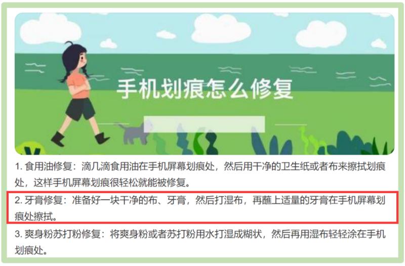 牙膏里二氧化硅的用途有害吗,牙膏真的可以消掉手机划痕吗