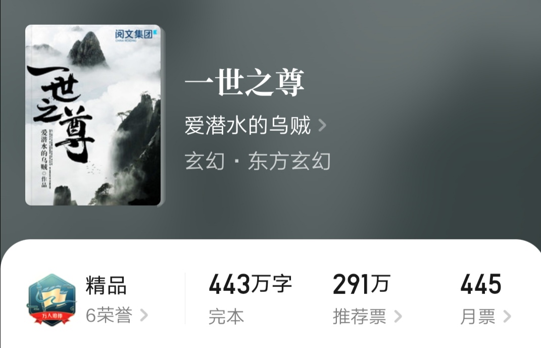 双男主玄幻强强小说推荐,男主专一只有一个女主的玄幻小说