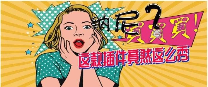 有插件的浏览器,京东领京豆插件