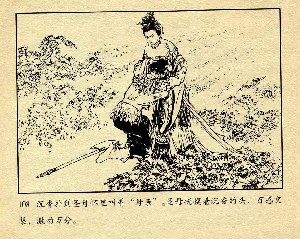 神话故事连环画6个画面,民间故事沉香救母连环画