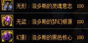 dnf奶萝带皇家还是大祭司好,dnf奶萝的永恒占据怎么用啊