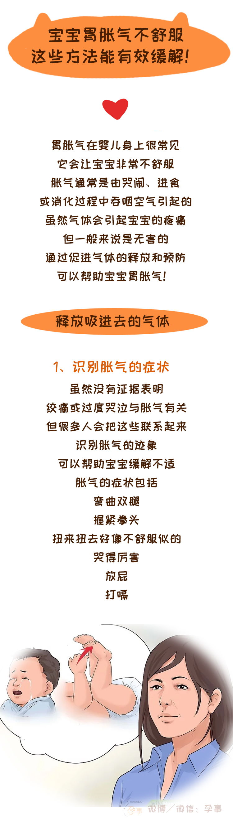 宝宝胃胀气吃什么药见效快,缓解宝宝胃胀气最有效方法