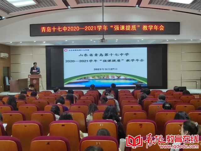 青岛十七中2017,青岛十七中实践活动