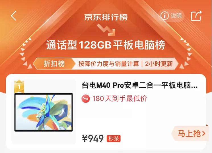 台电平板哪一款比较好,台电平板哪一款好呢