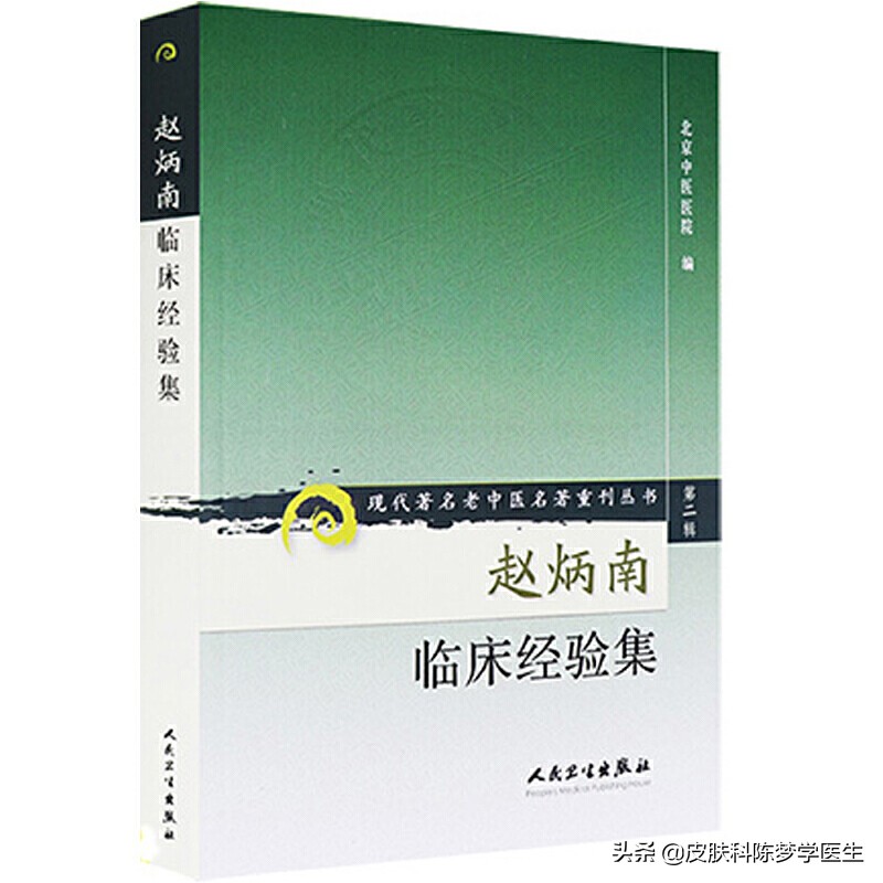 突然就得了牛皮癣,突然得了牛皮癣