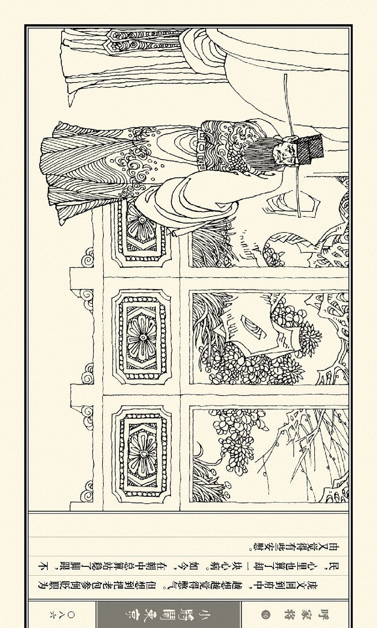 连环画呼家将10上海版,连环画呼家将河北版全集