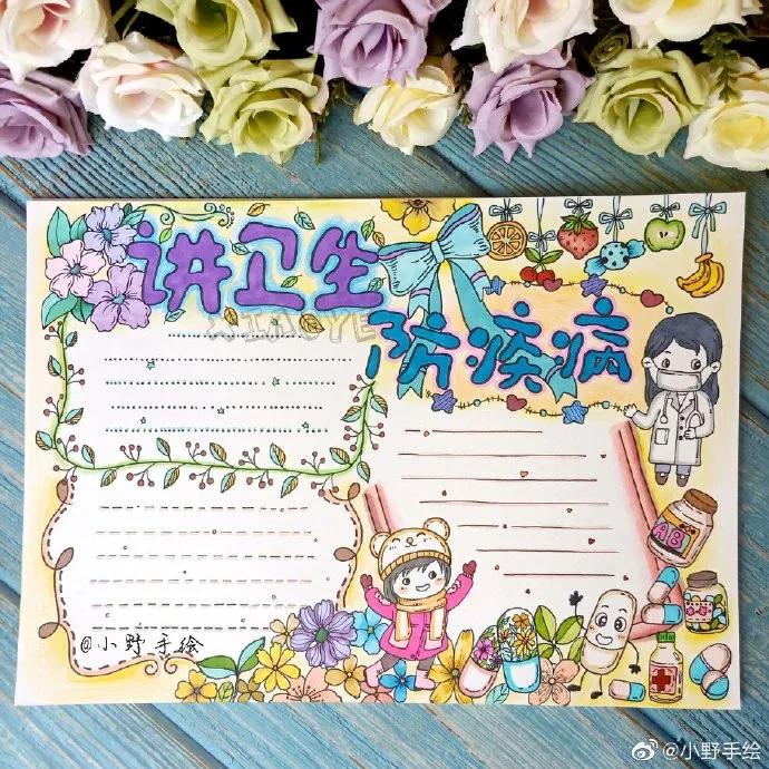 假期手抄报简单又漂亮可爱的图案,又好画又漂亮的手抄报